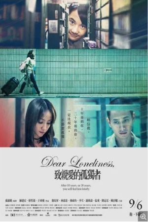 致亲爱的孤独者：凯涵 (2019) poster