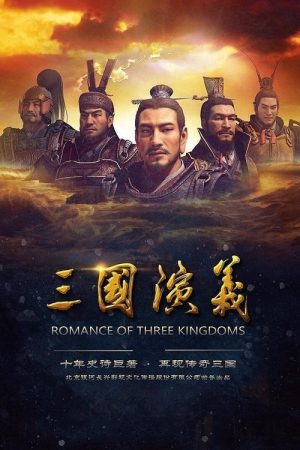 Romance of the Three Kingdoms (2017) poster