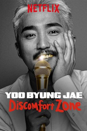 Yoo Byung Jae: Discomfort Zone (2018) poster