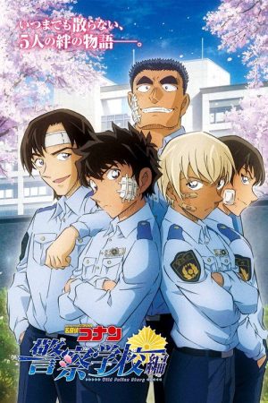 名探偵コナン 警察学校編 Wild Police Story (2021) poster