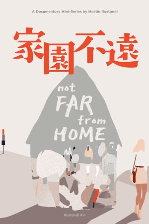Not Far From Home (2025) poster