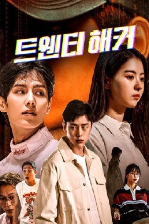 트웬티해커 (2021) poster