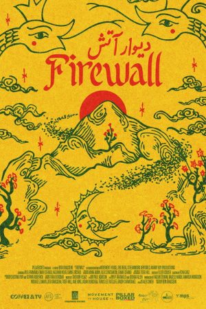 Firewall (2025) poster