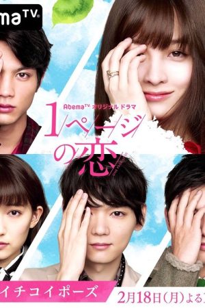 One Page Love (2019) poster