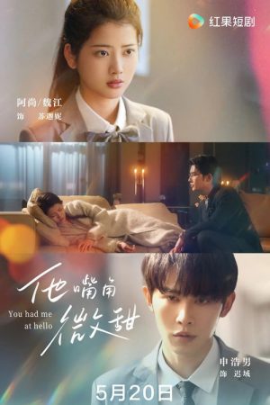 Sweet like His Lips (2025) poster