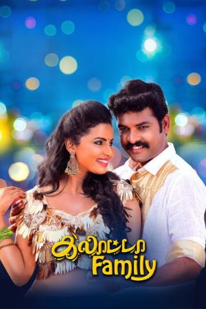 Galatta Family (2025) poster
