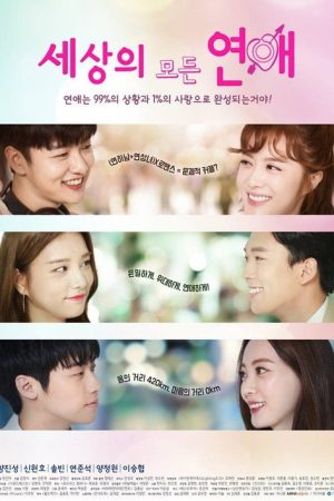 All the Love in the World (2017) poster