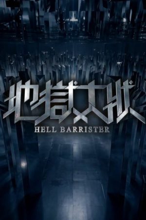 Hell Barrister (2026) poster