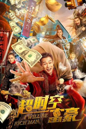 I Will Be Rich Man (2022) poster