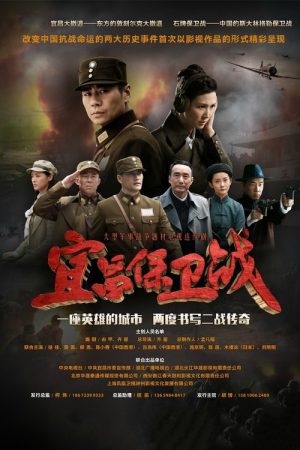 The Last Gateway of the Nation (2016) poster