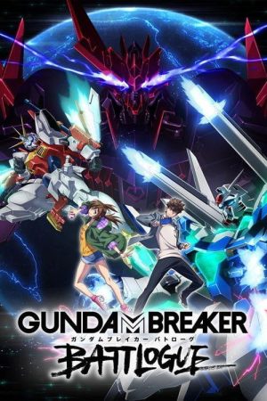 Gundam Breaker: Battlogue (2021) poster