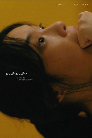 Mama (2021) poster