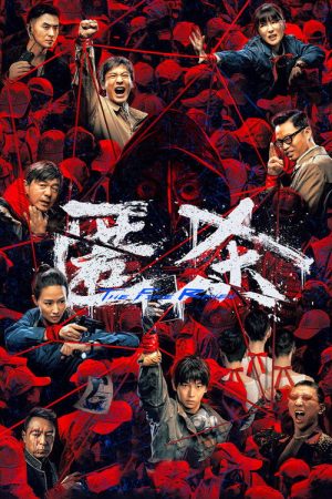 The Fire Raven (2025) poster