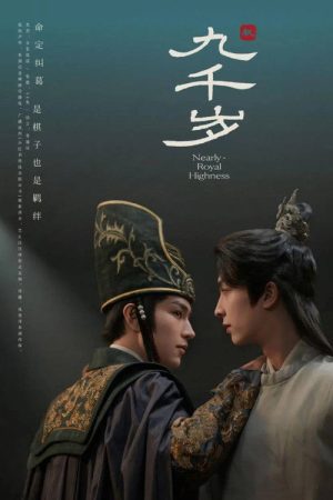 Nearly – Royal Highness (2025) poster