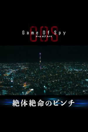 GAME OF SPY (2022) poster