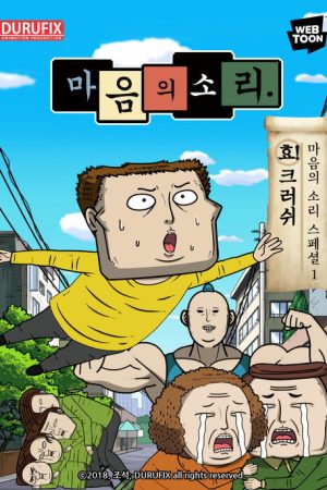 The Sound of Your Heart Special 1 (2018) poster