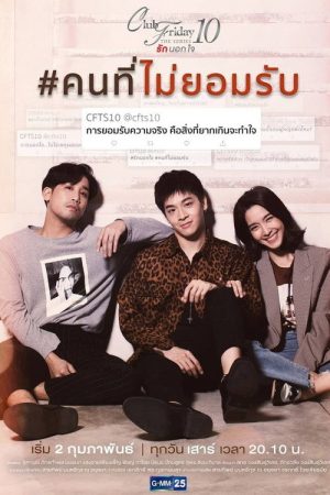 Him, Her, and Another (2019) poster