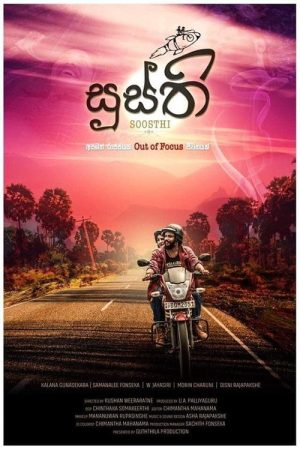 Soosthi (2020) poster