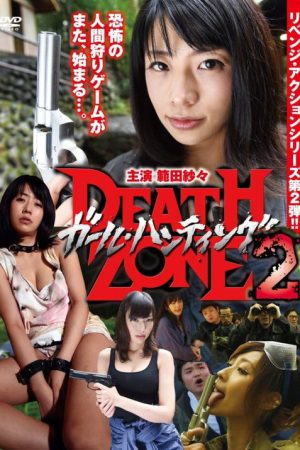 Girl Hunting : Death Zone 2 (2017) poster