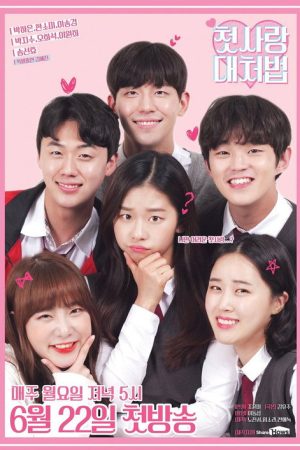 How to Deal With First Love (2020) poster