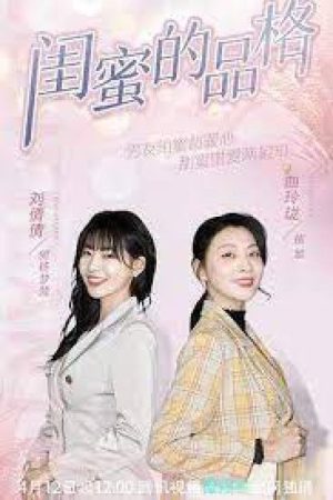 Girls’ Secrets (2022) poster