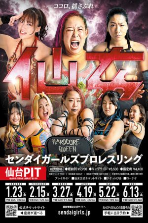 Sendai Girls’ Pro-Wrestling in Sendai PIT (2026) poster