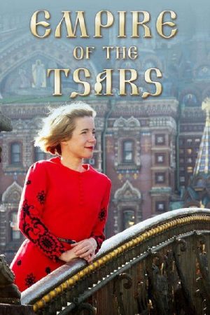 Empire of the Tsars: Romanov Russia with Lucy Worsley (2016) poster