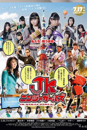 JK Ninja Girls (2017) poster