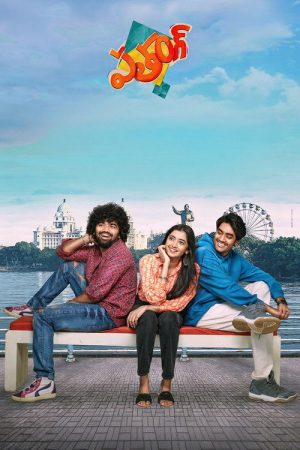 Patang (2025) poster