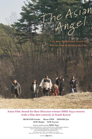 The Asian Angel (2021) poster