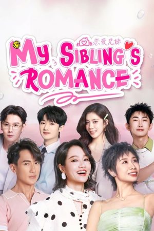 My Sibling’s Romance (2025) poster