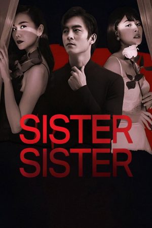 Sister Sister (2019) poster