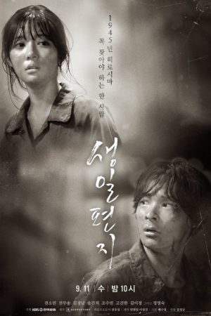 Birthday Letter (2019) poster