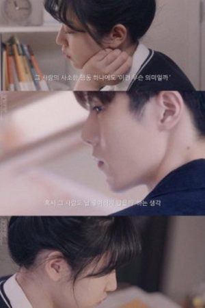 Six Love Story (2018) poster