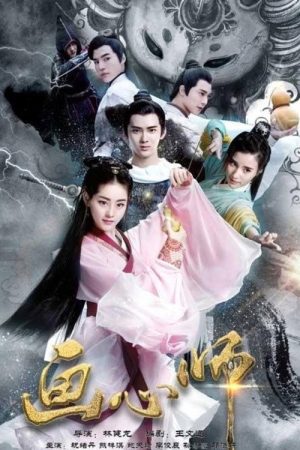 Painting Heart Expert (2017) poster