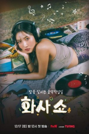 Hwasa Show (2022) poster