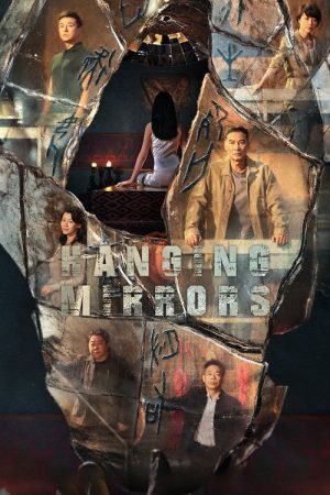 Hanging Mirrors (2025) poster