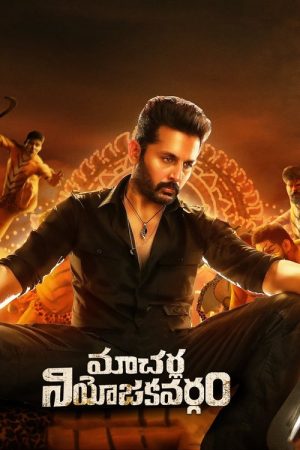 Macherla Niyojakavargam (2022) poster