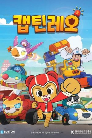 캡틴레오 (2025) poster