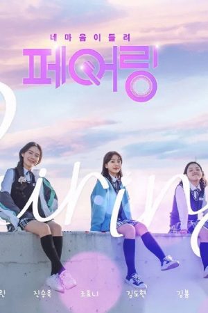 Pairing, I Can Hear Your Heart (2020) poster