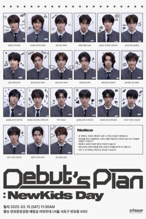 Debut’s Plan (2025) poster