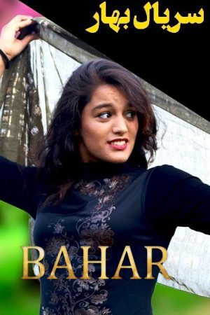 Bahar (2019) poster