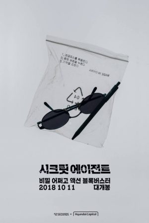 Top Secret Agent (2018) poster