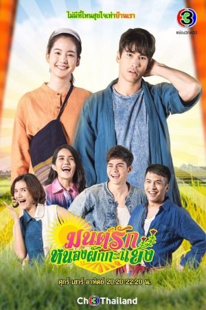 To Me, It’s Simply You (2021) poster