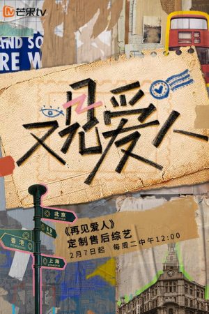 Long Time No See (2023) poster