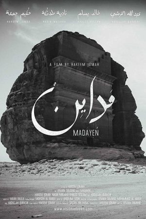 Madayen (2019) poster