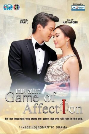 Game of Love (2018) poster