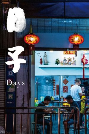 Days (2021) poster