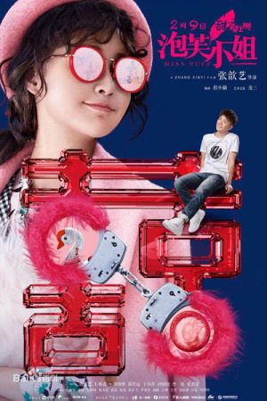 Miss Puff (2018) poster