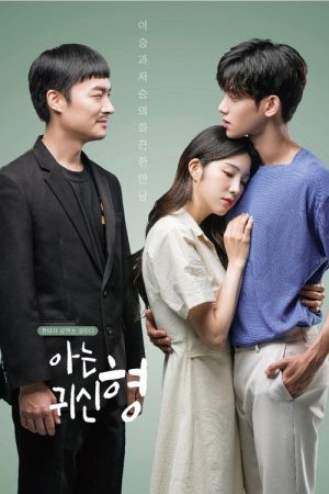 My Ghost Brother (2019) poster